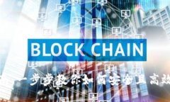 狐狸钱包更换指南：一步