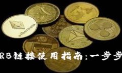 bieti小狐狸钱包ARB链接使用