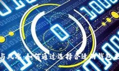 狐狸钱包与风水：如何通
